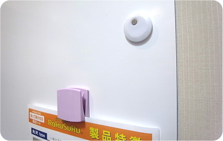 特長05|全面マグネット対応